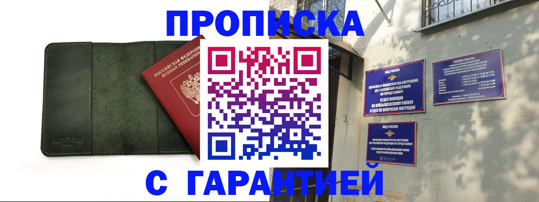 прописка для кредита в Дзержинском