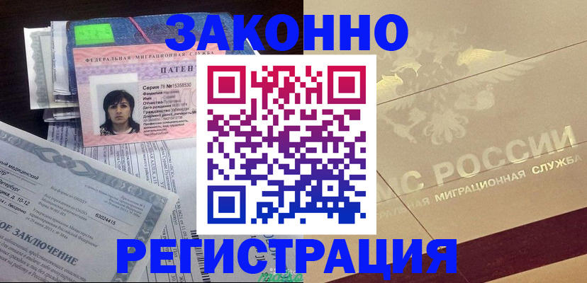 временная регистрация 2025 в Дзержинском