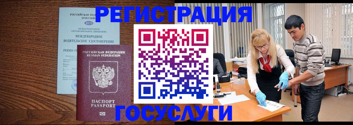 прописка для кредита в Дзержинском