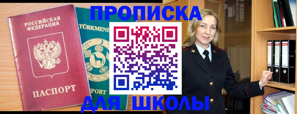 временная регистрация госуслуги в Дзержинском