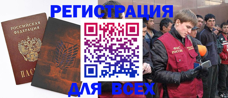прописка для кредита в Дзержинском